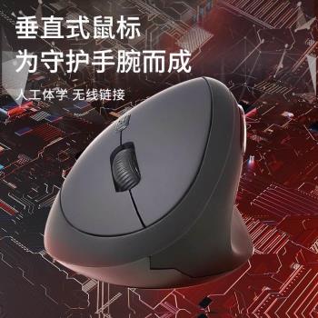 工廠垂直光電有線無線滑鼠 無線人體工學護腕臺式筆記本鼠標
