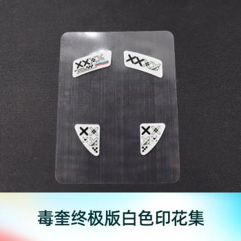 雷蛇毒奎終極版玻璃腳貼VIPER無線滑鼠超滑腳貼替換型電競CF滑鼠