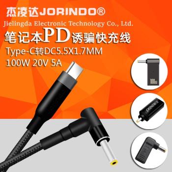 USB-C公頭轉DC5.5*1.7MM適用宏基筆記本電腦PD快充線充電線Type-C