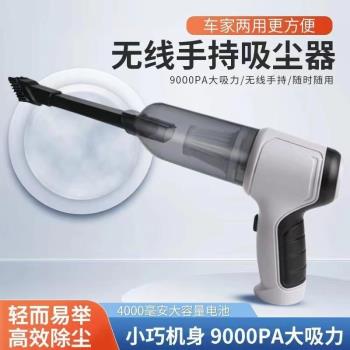 家車兩用強力小型車載無線吸塵器充電式大吸力汽車吸灰機清潔工具