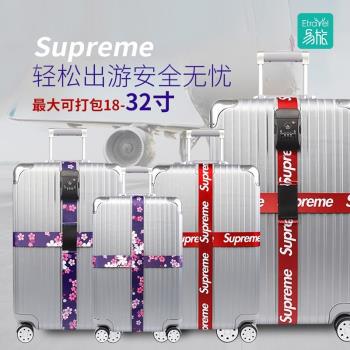 行李箱綁帶十字打包帶安全固定託運旅遊箱子保護束緊加固帶捆綁繩