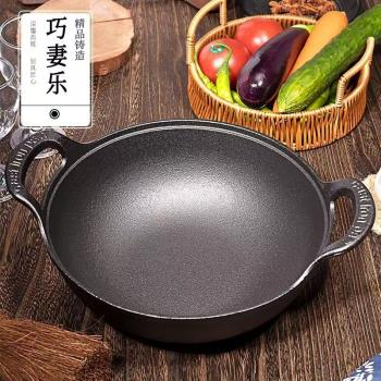 鑄鐵元寶小鋼炮燉鍋雙耳塗層炒鍋不粘鍋家用燃氣電磁爐通用平底