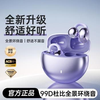 2025新款耳夾式藍芽無線耳機骨傳導高音質長續航運動降噪蘋果安卓