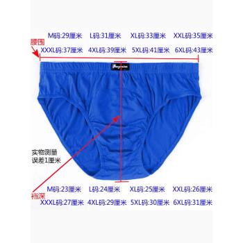 男士三角褲內褲純棉男生短褲性感夏季大碼透氣青年褲頭中老年褲衩