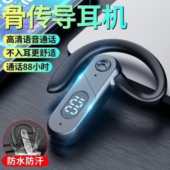 不入耳骨傳導無線藍牙耳機無痛概念超長待機數顯聲控接聽運動商務