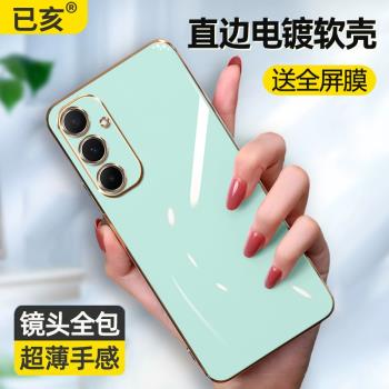 適用三星a55手機殼新品薄荷綠鏡頭全包防摔SM-A5560矽膠軟殼5G版超薄直邊電鍍A55保護套男女款純色外殼潮流