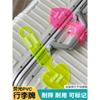 ins熒光行李牌PVC旅行箱吊牌創意行李箱標識牌行李牌託運防丟掛件