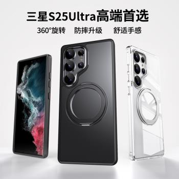 三星S25ultra手機殼新款S24ultra高階防摔S23ultra帶支架一體旋轉保護殼S25U自帶指環矽膠手機套軟殼金屬適用