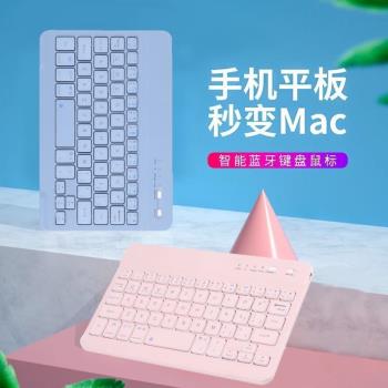 7 8 9 10寸平板手機藍牙鍵盤平 鍵盤 迷你藍芽無線鍵盤