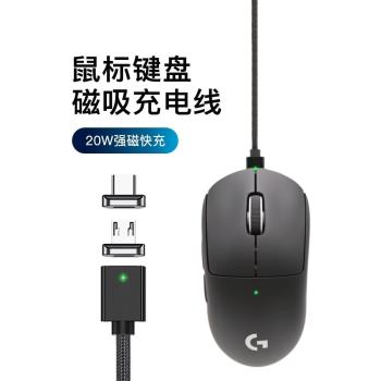 羅技GPW502x狗屁王鼠標鍵盤無線