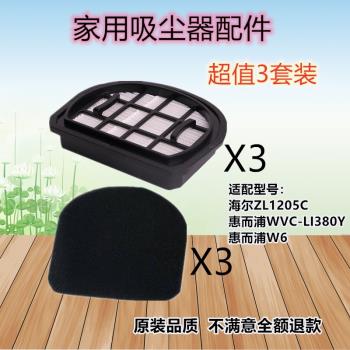 3只裝海爾ZL1205C 惠而浦WVC-LI380Y/W6無線吸塵器過濾網濾芯配件