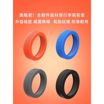 外出旅行必備神器便攜式小物件旅遊出差用品大全行李箱輪子防磨套