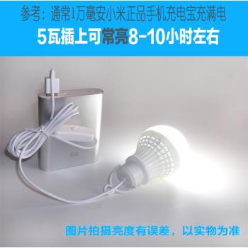 usb小夜燈燈泡led節能燈介面燈充電寶移動電源護眼led隨身臺燈
