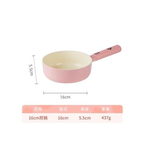 佑福來Neoflam卡通老虎輔食鍋不粘鍋寶寶嬰兒小煎炒鍋家用雪平鍋