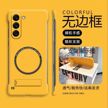 磁吸支架高階適用三星Galaxys24手機殼s23+無邊框s23ultra散熱s22新款s22+半包s22ultra超薄5g硬防摔保護套女