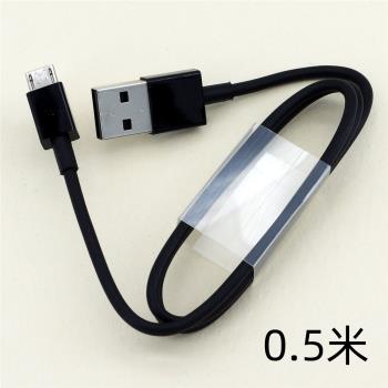 micro USB資料/充電線2A 0.5米黑色短線TPE帶遮蔽安卓扁口V8通用