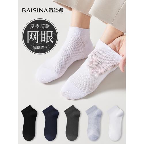 白色襪子男款夏季純棉短筒襪網眼薄款黑色運動防臭襪夏天男士短襪