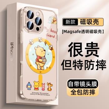 適用於iPhone16Promax手機殼新款蘋果15卡通可愛小熊維尼14透明磁吸magsafe全包防摔套13迪士尼12創意高階感