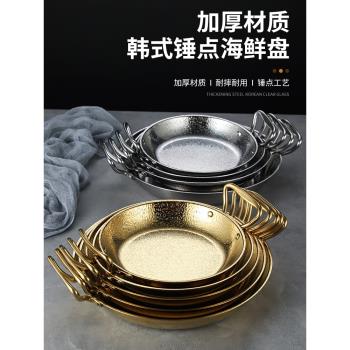 不銹鋼西班牙海鮮飯鍋加厚商用韓式炸雞盤金色部隊火鍋平底幹鍋盆