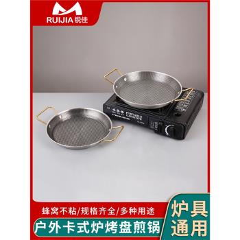 牛肋條專用鍋不銹鋼不粘烤盤戶外露營便攜卡式爐電磁爐兩用煎鍋
