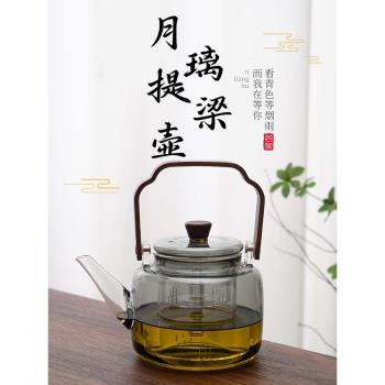 竹木把提樑壺高硼矽玻璃茶壺電陶爐圍爐煮茶壺蒸煮一體花茶具套裝