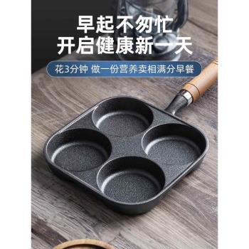 新款鑄鐵煎蛋鍋加深雞蛋漢堡烤盤模具家用不沾平底鍋無塗層蛋餃鍋