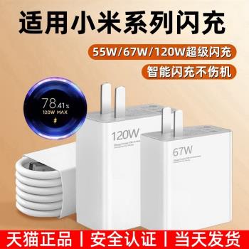 適用小米Mix4充電器120W瓦超級閃充插頭mix4手機Type-C數據線快充充電線雙面盲插原正裝品tapctpyectepyc旗艦