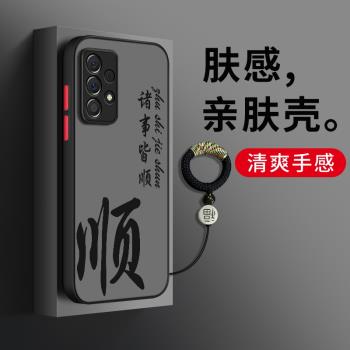適用三星A55手機殼新款a54超薄防摔三星A53全包保護套A52防汗磨砂三星Note20個性高階note10國風潮牌時尚順樂