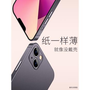 金佳適用蘋果13手機殼超薄套12透明保護女新款iphone13promax磨砂13pro矽膠xr高階mini簡約11xsmax男X散熱pro