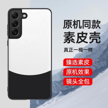 適用三星s21手機殼新款拼接素皮三星s21ultra撞色保護套5G全包防摔Galaxys21+網紅創意三星s21fe高檔簡約外殼