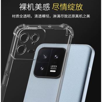 適用小米13tpro手機殼xiaomi13t保護套mi13t pro外殼mi電話tpor氣囊防摔por矽膠tpr0透明ml米pr0男後殼女軟殼