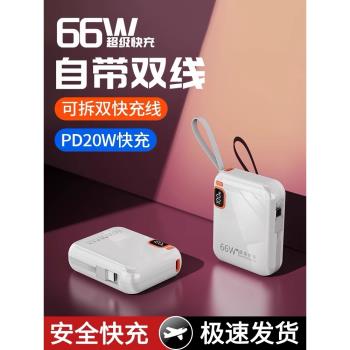 快充電寶自帶線三合一便攜超薄小巧迷你移動電源20000毫安大容量