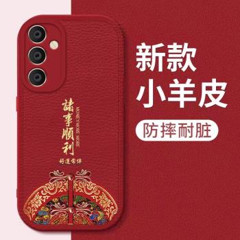 新款適用三星a55手機殼小羊皮平安諸事galaxya55全包防摔保護套SM-A5560個性簡約男女款Samsung潮牌創意