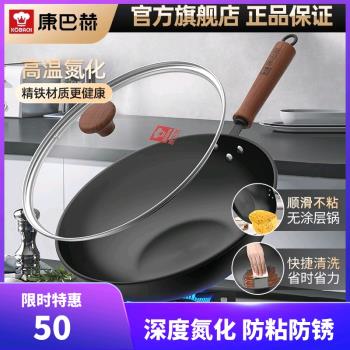 康巴赫鐵鍋新款二代中華老鐵鍋無塗層家用炒鍋老式炒電磁爐燃氣灶