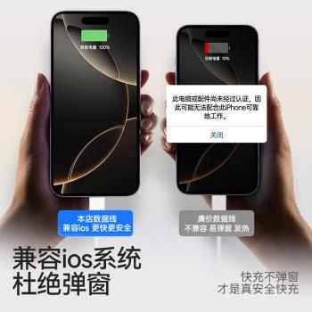 標域適用蘋果iPhone15promax手機車載數據線16充電線usbc雙typec30w快充pd27w口14/13平板xs/6s/7/8p加長2米
