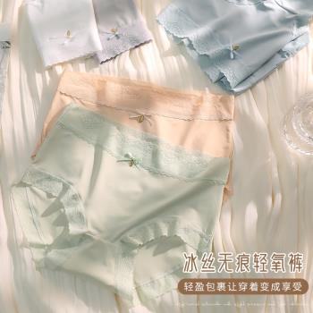 無痕冰絲內褲女士抗菌純棉襠速乾透氣舒適面膜夏季薄款中腰三角褲