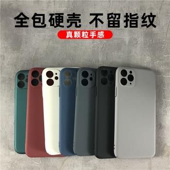 防指紋蘋果11手機殼iPhone11Pro保護套Max磨砂promax全包pm防摔ihpnoe硬殼11p男女ip十一por超薄pmax簡約潮