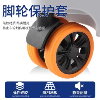 拉桿箱萬向輪配件降噪靜音行李箱輪子保護套旅行箱腳輪橡膠套耐磨