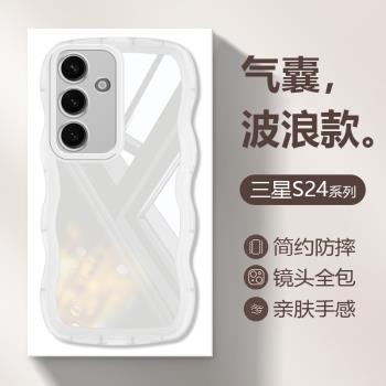 適用三星S23Ultra手機殼透明Galaxy S24+波浪邊S22氣囊s21FE防摔保護套S20創意男女簡約可DIY矽膠高階感軟殼