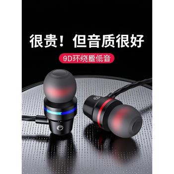 有線耳機入耳式重低音全民K歌高音質低音炮適用圓孔扁孔手機電腦
