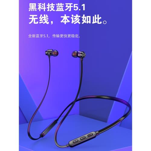 掛頸掛脖式無線藍牙耳機運動跑步磁吸耳塞入耳大電量超長續航雙邊