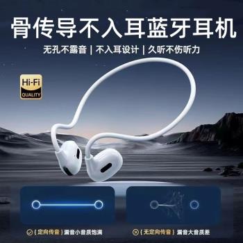 骨傳導不入耳運動藍牙耳機高畫質降噪長續航無線耳機頸掛式運動不掉