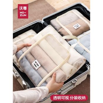 旅行衣服收納袋行李箱出差貼身內衣物整理包羽絨服專用收納袋分裝