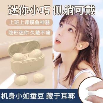 【隱形不閃燈】無線藍牙耳機迷你小巧高顏值高音質超長續航男女款