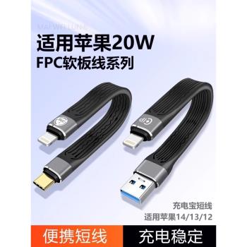 適用蘋果iPhone手機16數據線15扁線14短款12快充USB電腦刷機雙頭Type C移動電源充電寶短線pro充電線max車載