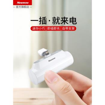 紐曼AP01AT01膠囊充電寶迷你超薄小巧便攜式口袋寶適用蘋果安卓通用iPhone14蘋果15手機mini應急移動電源