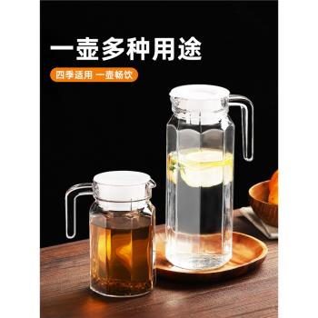 冷水壺玻璃涼水壺家用泡茶壺耐高溫加厚扎壺大容量飯店專用涼水杯