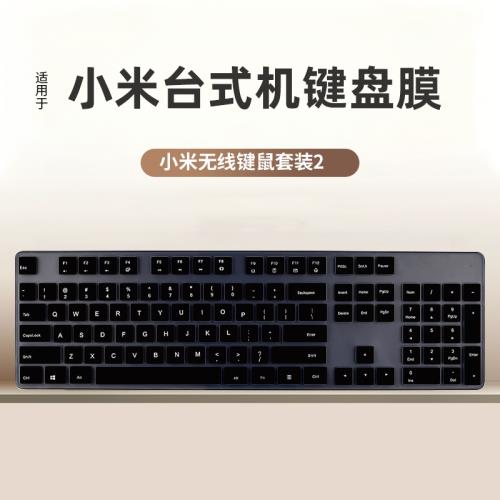 適用MI小米WXJS01YM無線鍵盤膜二代2保護貼膜臺式機黑色WXJS02YM