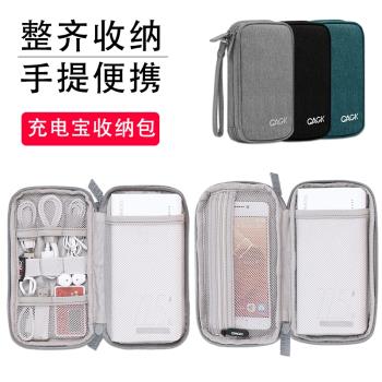 適用於小米 羅馬仕 品勝10000 20000毫安充電寶收納收納包充電器袋子2萬毫安移動電源保護套數碼收納包便攜包