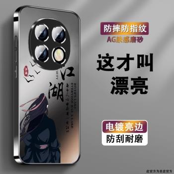 適用oppoa5pro手機殼男A5pro新款0pp0保護套por全包防摔電鍍磨砂高階感網紅創意潮牌個性輕薄硬外殼江湖濁酒